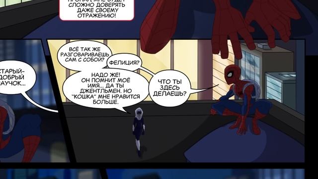 Грандиозный Человек-Паук ВЫПУСК 4 [Аудио-Комикс] смотреть онлайн