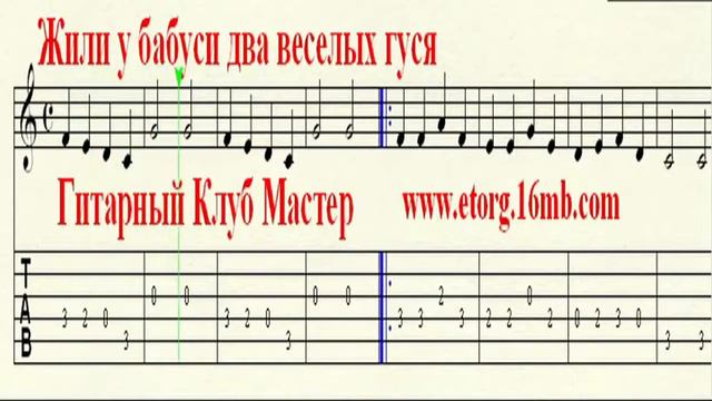 Два веселих гуся на гітарі Ноти и Таби розроблена гітара 3-го тисячоліття смотреть онлайн