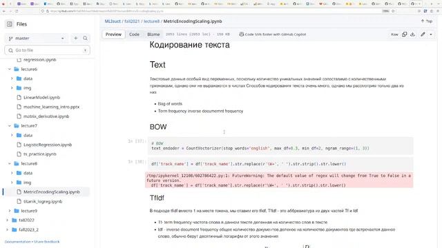 ПИ 08 основы ML смотреть онлайн