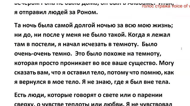 ОПЫТ КЛИНИЧЕСКОЙ СМЕРТИ--ДОКТОР ДОНАЛЬД УИТАКЕР смотреть онлайн