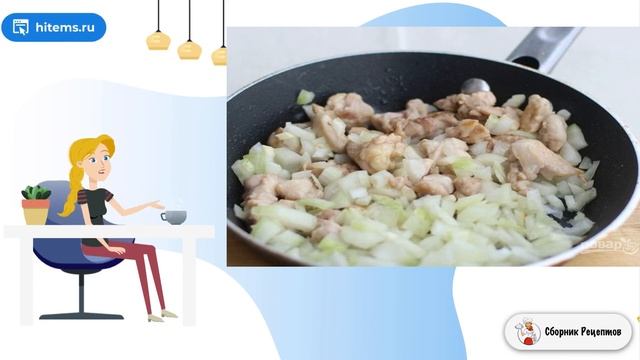 Сборник рецептов