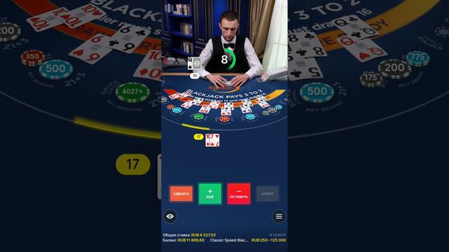 подняли 20к в Блэкджек? смотреть онлайн