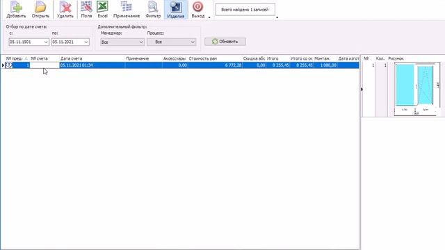 Подставочный профиль