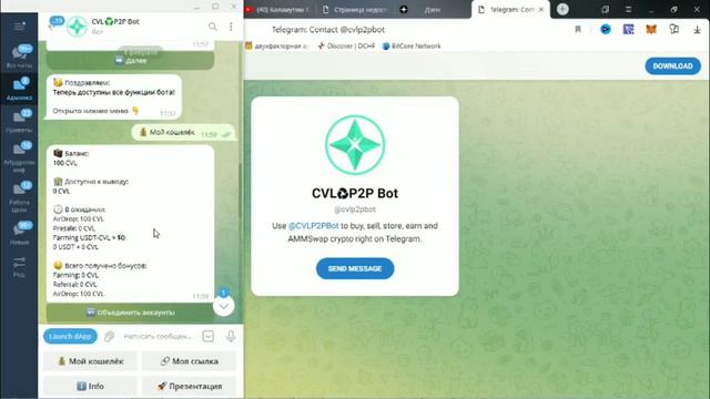 Cvl.Network. Раздача на 7,5 $ . Потенциальные иксы .Аирдроп от нового кошелька. смотреть онлайн