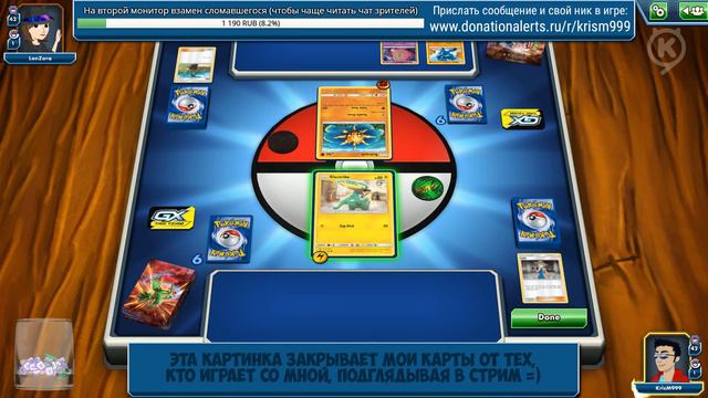 Карточные Покемоны 2019 (Pokemon TCG Online) ► запись стрима #3 (8.12.2019) смотреть онлайн