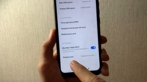 Как улучшить мобильную связь на Xiaomi ? Решение найдено.