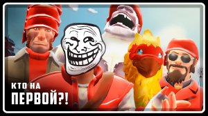 КТО НА ПЕРВОЙ?! | АНИМАЦИЯ | SFM [Русская озвучка]