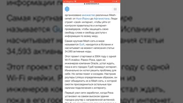 Что такое Mesh-сеть?