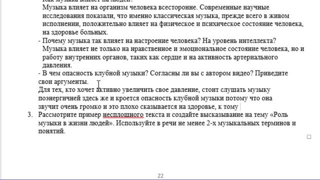 8 сынып Орыс тілі және әдебиеті 4 тоқсан БЖБ 1 Сила искусства смотреть онлайн