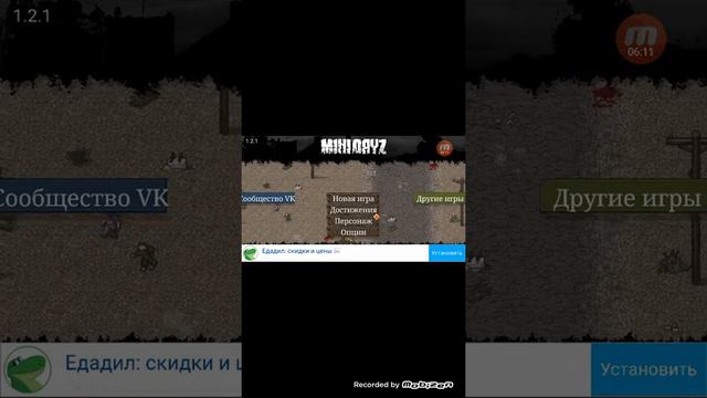 Прохождения игры Mini dayz смотреть онлайн