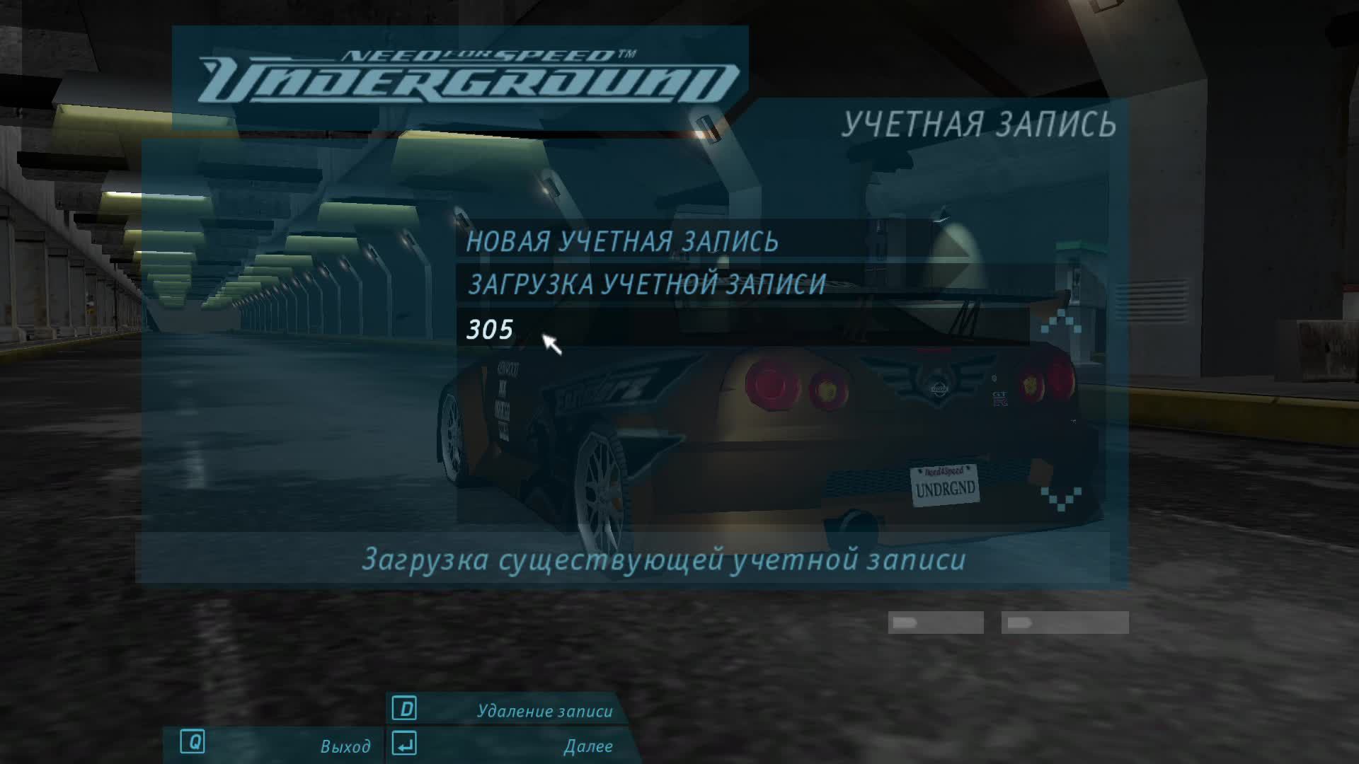 Need For Speed: Underground Прохождение от 0 - 31%