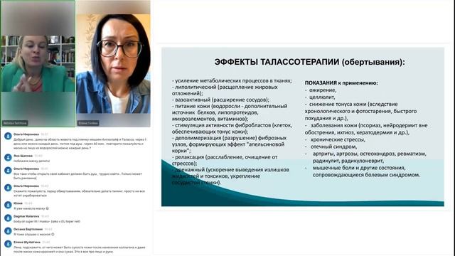 15.10.2023 г. Последние тренды Эко - Спа индустрии у вас дома смотреть онлайн