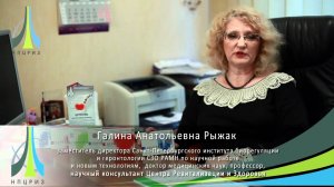 Рыжак Г.А - Цитогены - Кристаген