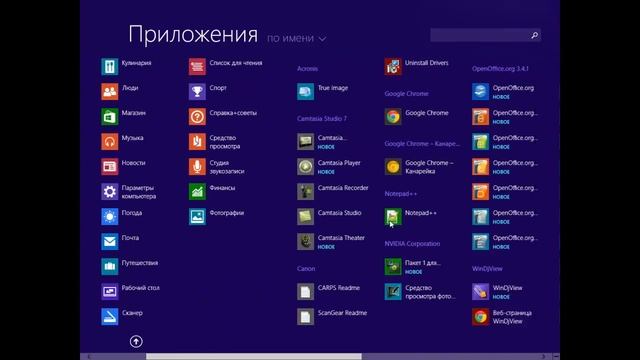 Закрепить ярлык на панели задач смотреть онлайн
