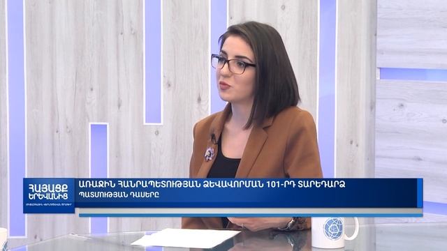 Առաջին Հանրապետության կարևորագույն դասը ղեկավարների անձնական մեծ նվիրվածությունն էր. Գեղամ Պետրոսյա смотреть онлайн