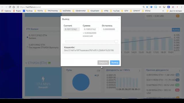 HASHFLARE! 10 МЛН ЭФИРА НА ВЫВОД! смотреть онлайн