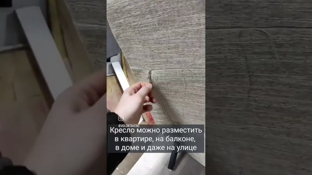 Универсальное решение для дома Кресло кровать трансформер от Volonta Vero #креслокроватьтрансформер смотреть онлайн