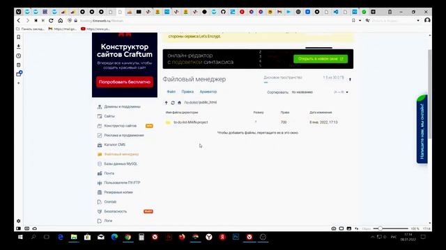 Как Выложить Сайт На Хостинг Timeweb Загружаем Сайт To Do List 2023 2024 смотреть онлайн