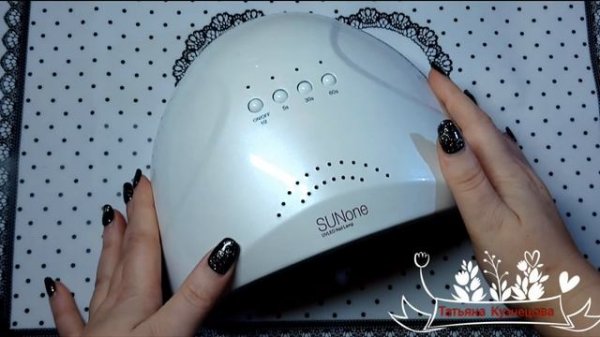 Лампа SunOne для сушки гель лака.