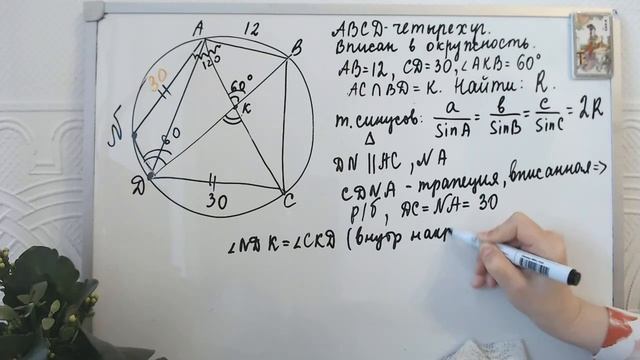 Четырехугольник АВСD со сторонами АВ=12 иСD=13 вписан в окружность. 27 вариант Ященко ОГЭ задача 25 смотреть онлайн