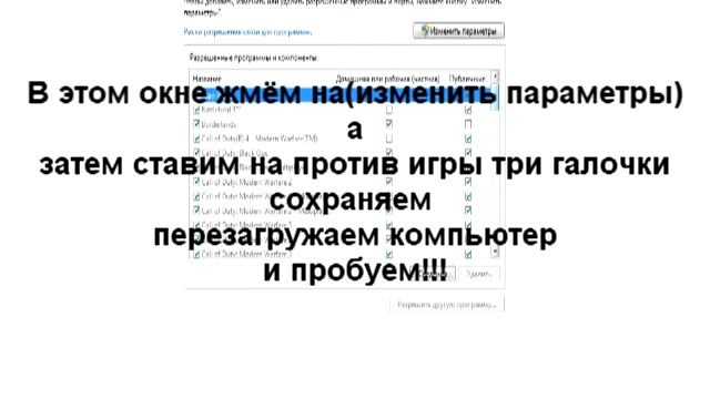 Как сделать открытый NAT в сетевых играх смотреть онлайн
