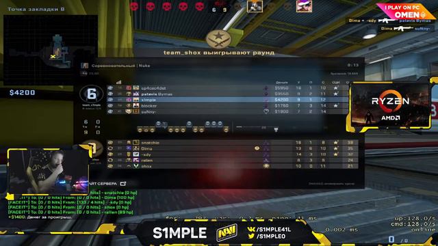 S1mple Plays FPL смотреть онлайн