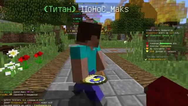 тролим игроков на сервере Fox Mine