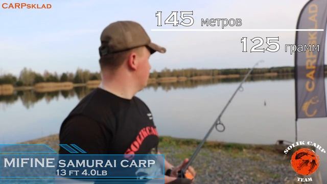 Карпфишинг  Обзор карповых удилищ MIFINE