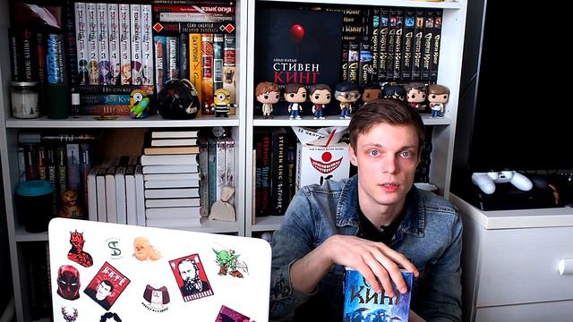 СТИВЕН КИНГ | Трилогия 