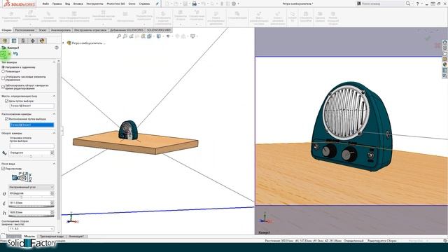 SolidWorks. Создаем анаглифные 3D изображения смотреть онлайн