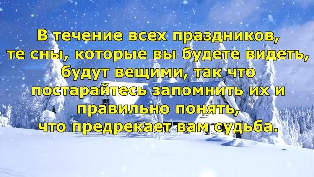 Рождественские приметы и традиции. смотреть онлайн