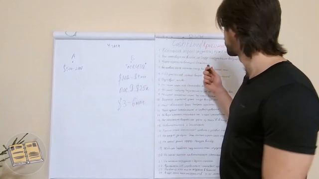 25 инсайтов о Cashflow (Крысиные бега), после проведения игр более 4+ лет смотреть онлайн