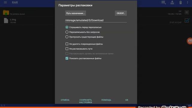Как скачать Windows на Android 7.0