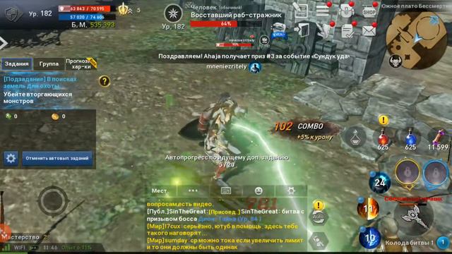 Lineage 2 revoluion играю за новую расу (орк-шаман) samsung s7 смотреть онлайн