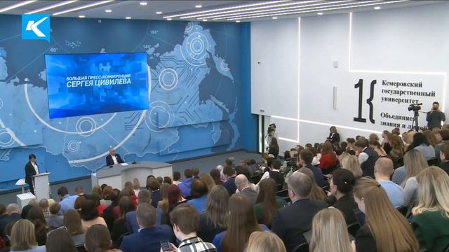 11 04 2023 Губернатор Кузбасса Сергей Цивилев провел пресс конференцию смотреть онлайн