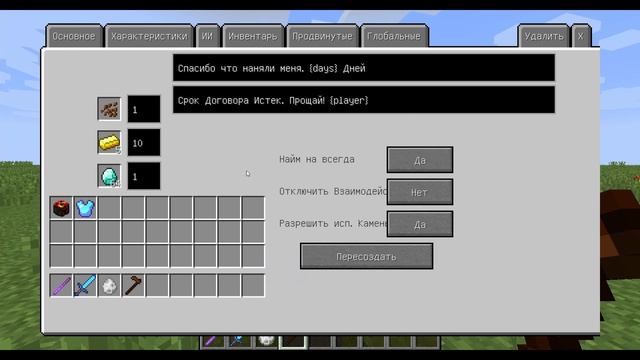 Как сделать так чтобы NPC шёл за вами в майкнрафт 1.12.2 смотреть онлайн