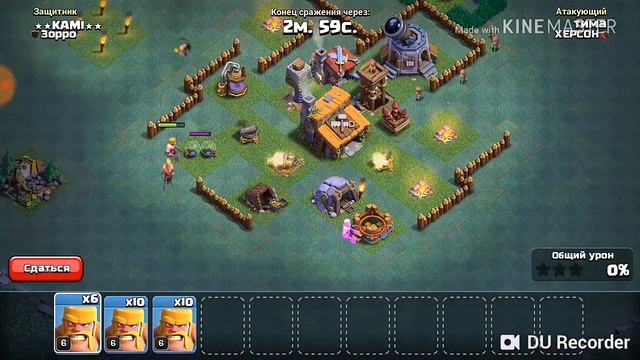 Clash Of Clans//ПОДНИМАЕМ КУБКИ НА 3 ДС смотреть онлайн
