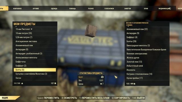 КУДА СПРЯТАТЬ ВЕЩИ ,ЧТОБ ИХ НЕ УКРАЛИ В FALLOUT 76 |WHERE TO HIDE THINGS FROM THEFT FALLOUT 76 смотреть онлайн