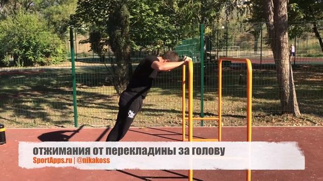 отжимания от перекладины за голову смотреть онлайн