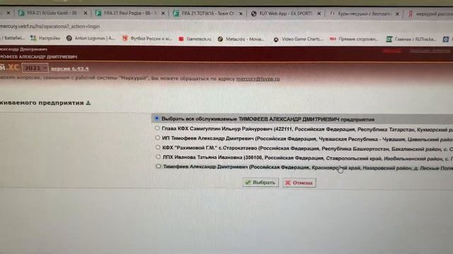 Как узнать свой номер в системе Меркурий. смотреть онлайн
