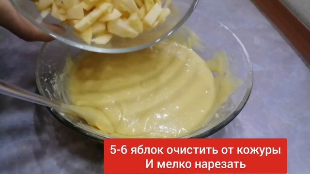 ЯБЛОЧНЫЙ ПИРОГ НА КЕФИРЕ. ТАЮЩИЙ ВО РТУ.?КАМХАРЖ, БАРАКАЛИ ОЛМАЛИ ПИРОГ. КАТИКЛИ. смотреть онлайн