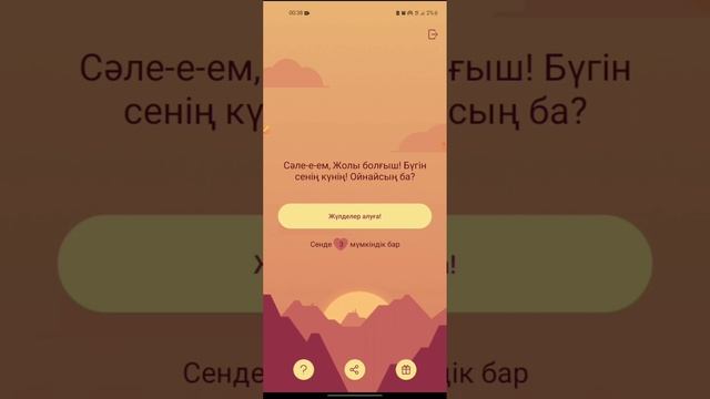 Мой Beeline приложениесі арқылы қалай тегін интернет алуға болады |Azamat Quandyq | смотреть онлайн