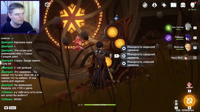 СОРУШ ★ GENSHIN IMPACT 3.7 смотреть онлайн