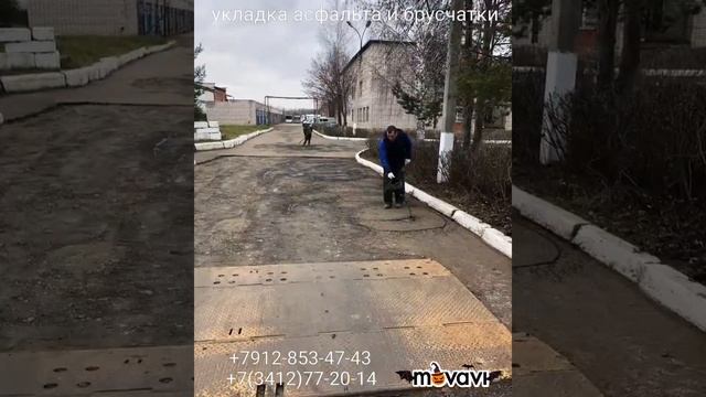 ул. Воткинское шоссе 184. Укладка асфальта и брусчатки в г. Ижевск +7912-853-47-43 смотреть онлайн