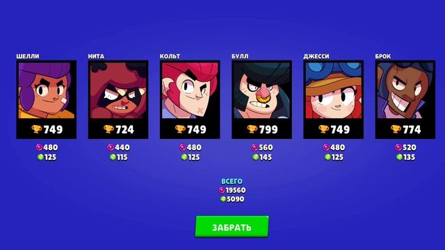 бравл Старс смотреть онлайн