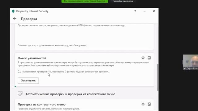 Занятие 2. Меры и средства защиты информации смотреть онлайн