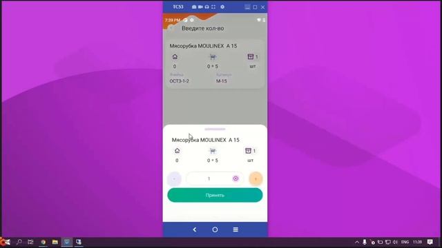 Работа на складе с адресным хранением в DataMobile смотреть онлайн