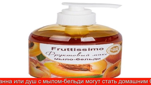 Крымская косметика Мыло-бельди  Fruttissimo Южный тропик