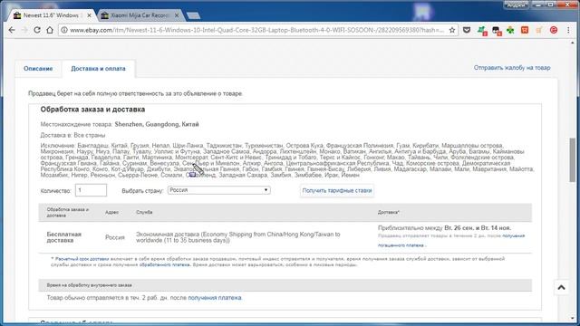 СТРУКТУРА ЛОТА НА EBAY. Важные особенности и отличия лотов на аукционе Ebay смотреть онлайн