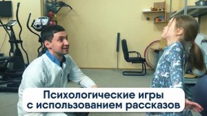 Игры для детей с ЗПР